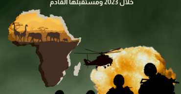 “دومينو الانقلابات المتعاقبة”: تقييم ظاهرة الانقلابات العسكرية في أفريقيا خلال 2023 ومستقبلها القادم