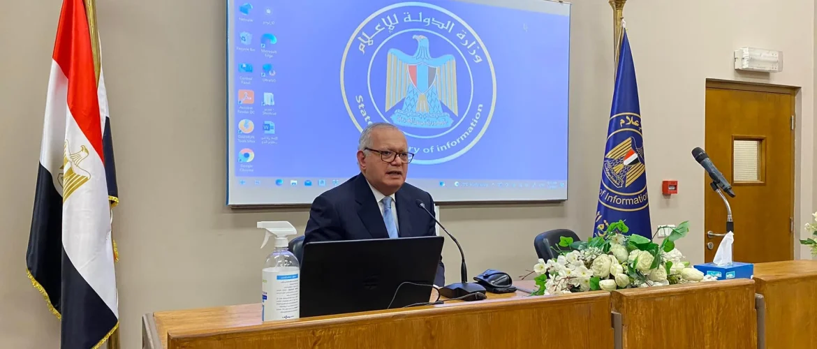 Lecture on Egyptian-African Relations and the Egyptian Strategy in Africa